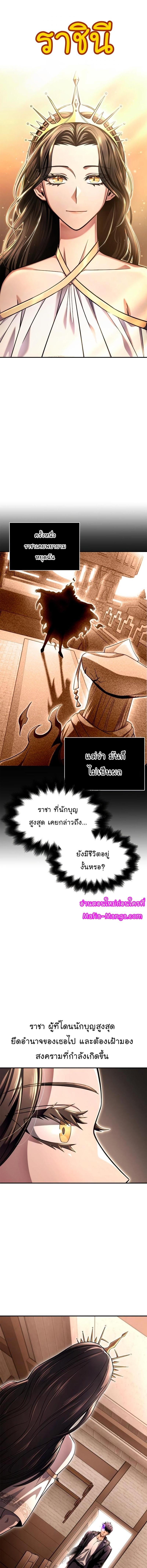 Superhuman Battlefield ตอนที่ 64 - รูปที่ 2