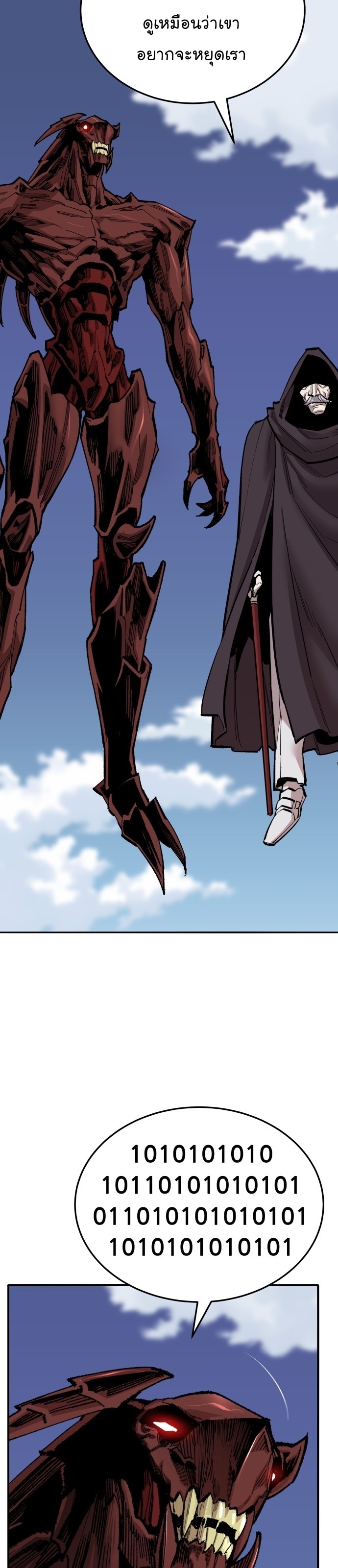 Limit Breaker ยอดคนเลเวลทะลุ ตอนที่ 116 - รูปที่ 2