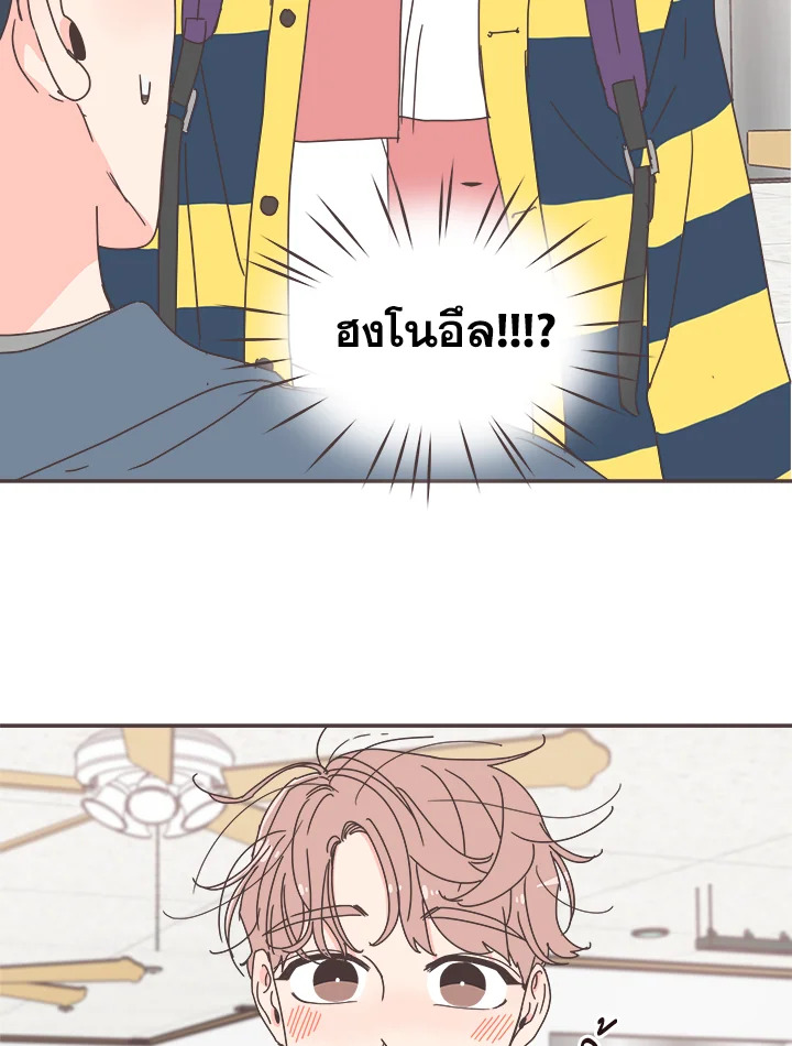 แปลงโฉมเธอจนเจอรัก|She's My Type ตอนที่ 65 - รูปที่ 2