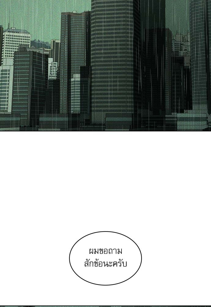 Under the Greenlight (Uncensor.ver) ตอนที่ 1 - รูปที่ 2