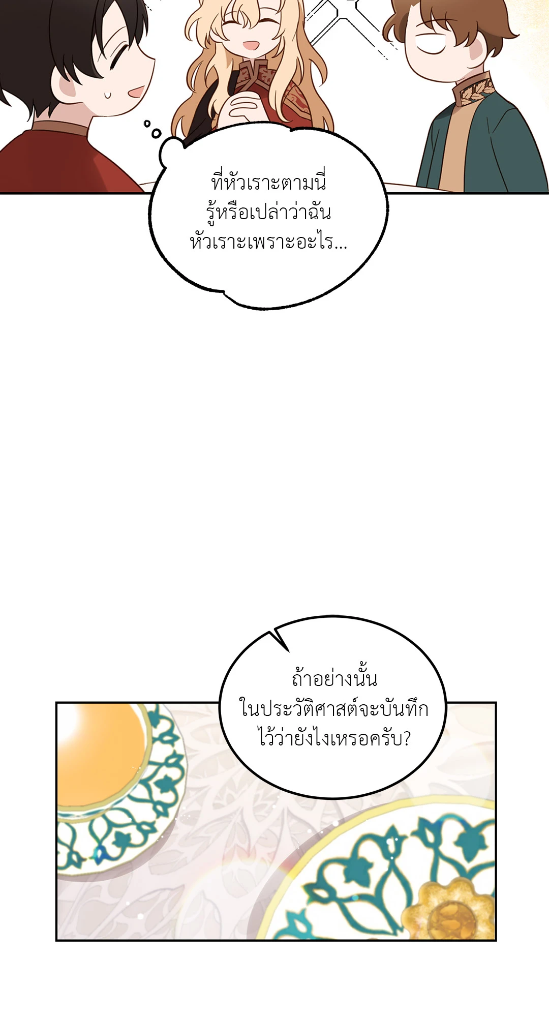 หน้า 74