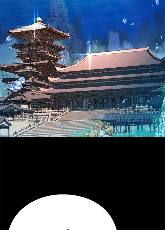 Night of the Ogre ตอนที่ 82 - รูปที่ 2