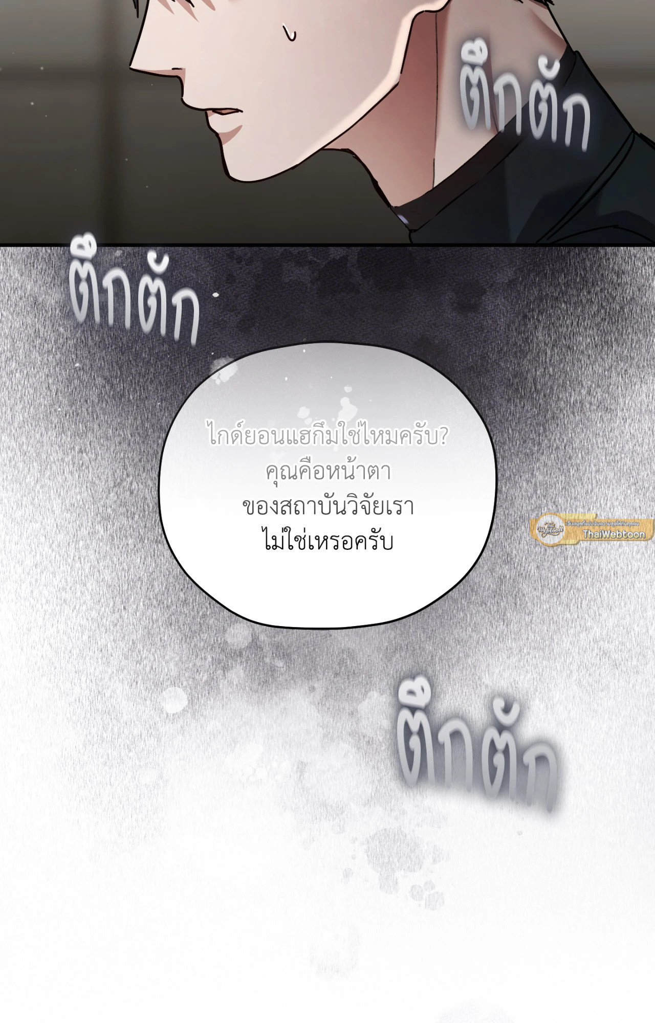 TWIN GUIDE (UNCENSORED)(R+) ตอนที่ 10 - รูปที่ 2