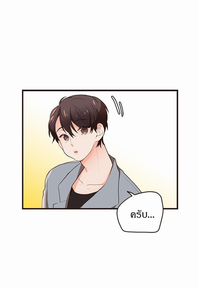 ชีวิตรักของผมกับโฮ่งเหมียวสุดหล่อ | Lick Me, Like Me ตอนที่ 21 - รูปที่ 2