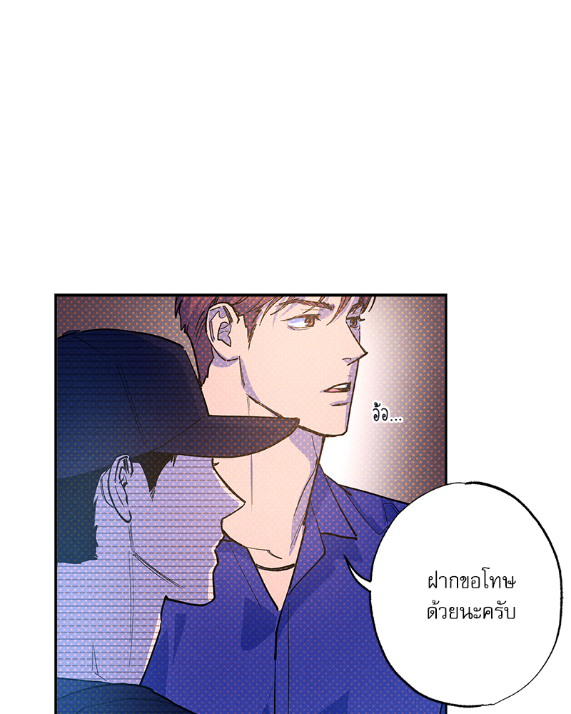 Semantic Error ตอนที่ 106 - รูปที่ 2