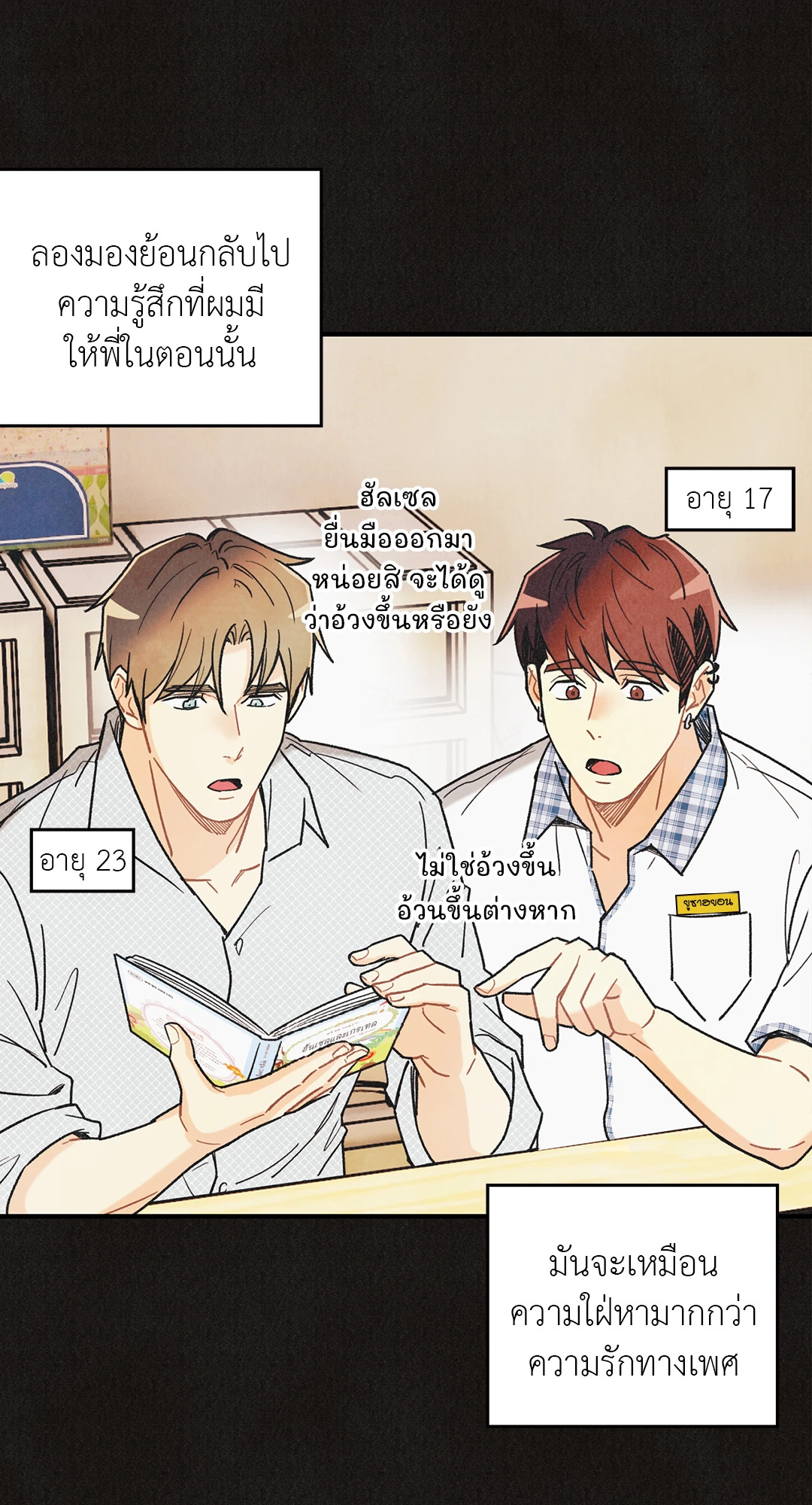 หน้า 20