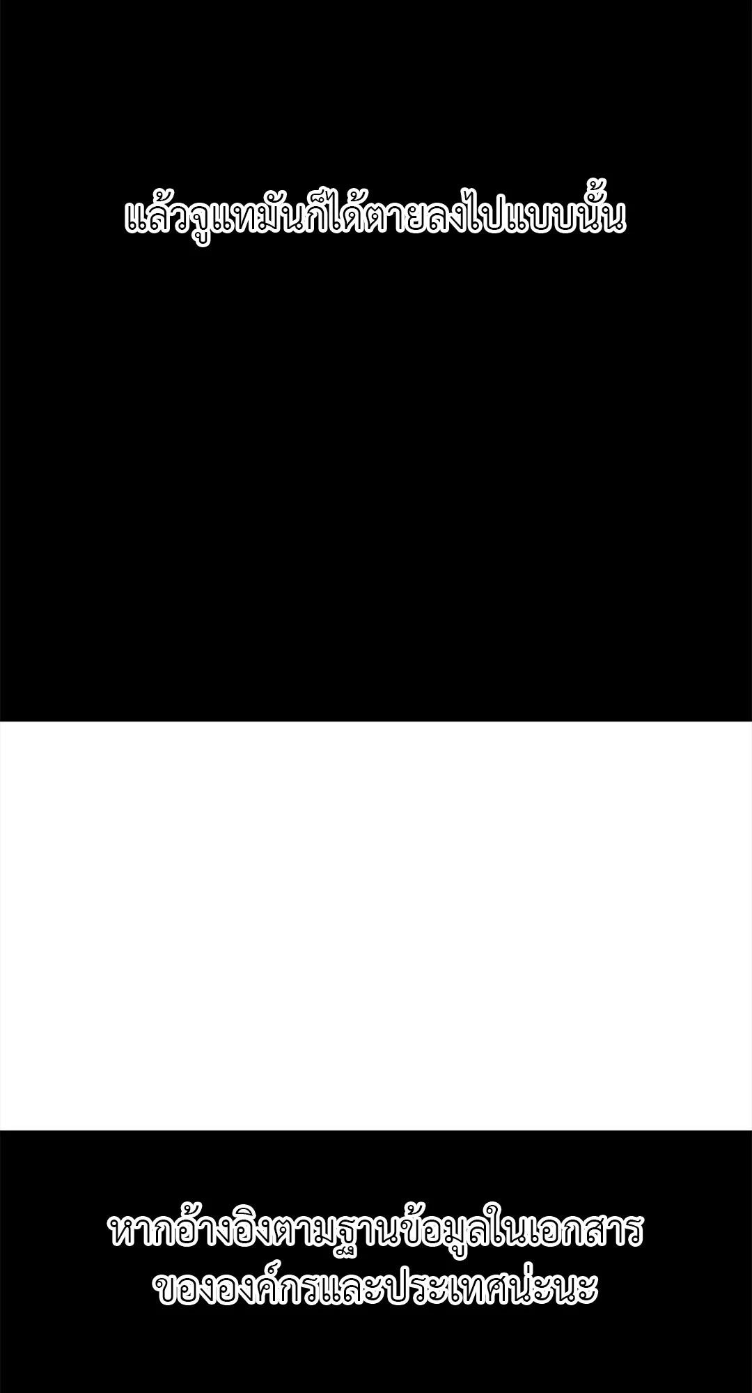 เมื่อคิลเลอร์ตกหลุมรัก | Killer Crush ตอนที่ 77 - รูปที่ 2