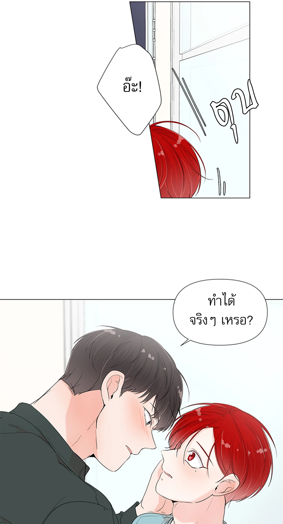 รักข้ามห้อง ตอนที่ 37 - รูปที่ 2