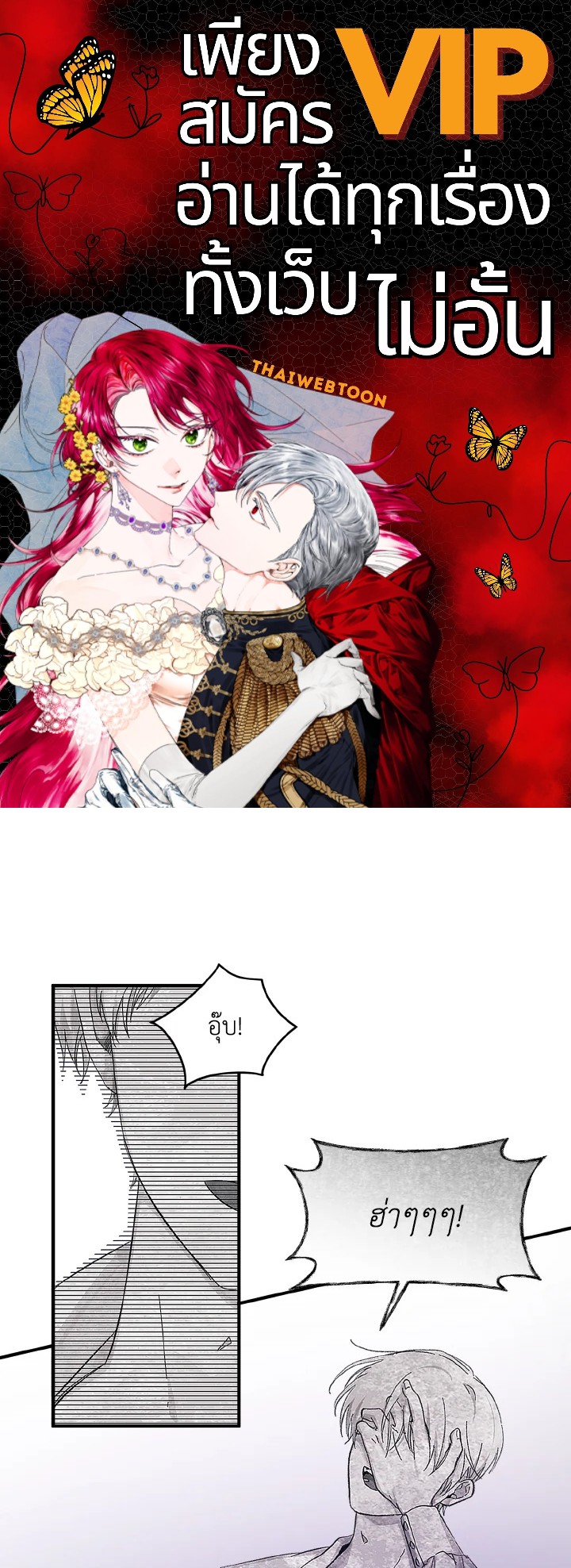 ขอแค่นอนจับมือกัน ตอนที่ 7 - รูปที่ 1