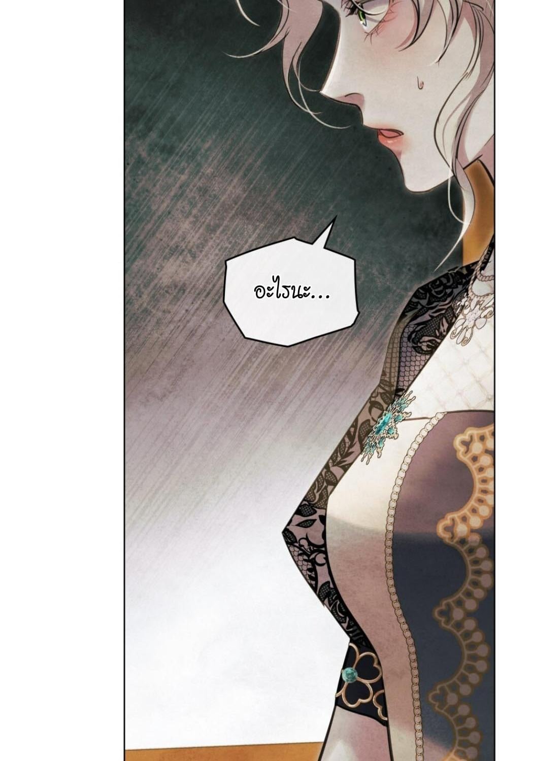 His Majesty's Night ตอนที่ 12 - รูปที่ 2