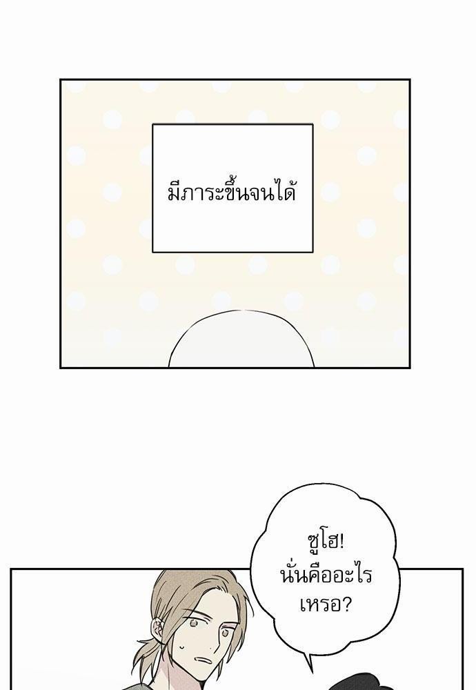 Angel Buddy ตอนที่ 3 - รูปที่ 2