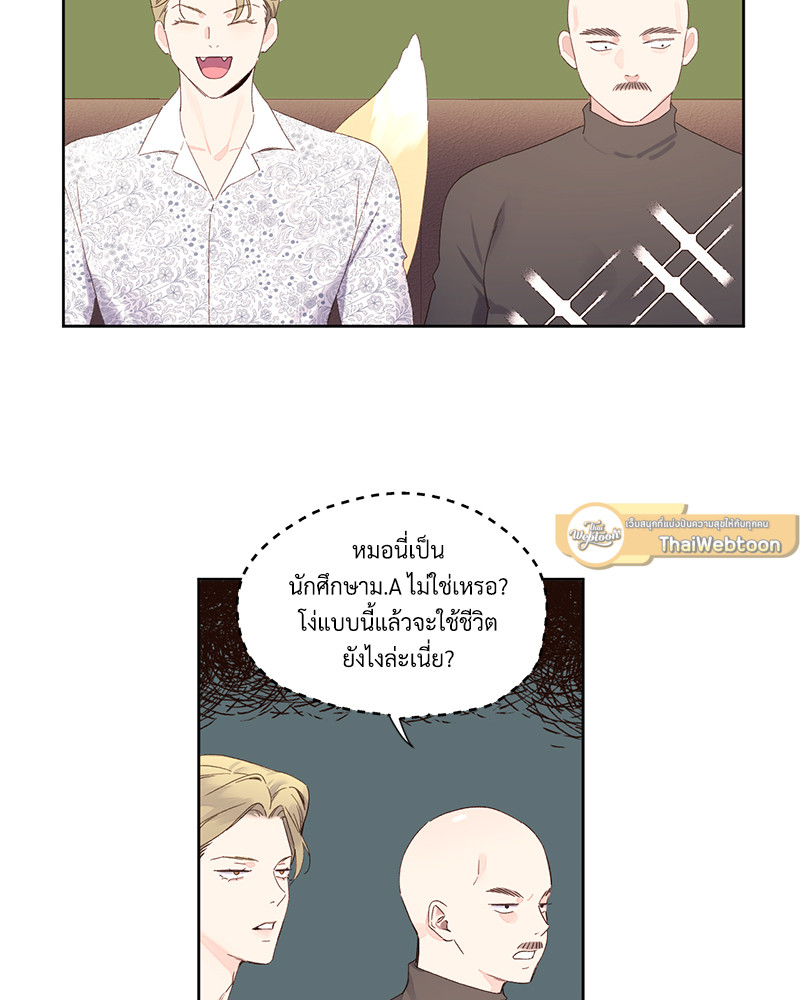 แฟนกัน 4 สัปดาห์ | 4 Week Lovers ตอนที่ 104 - รูปที่ 2