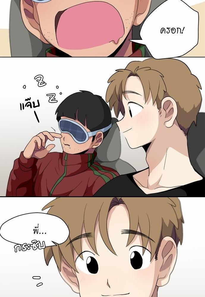 Star x Fanboy ตอนที่ 86 - รูปที่ 2