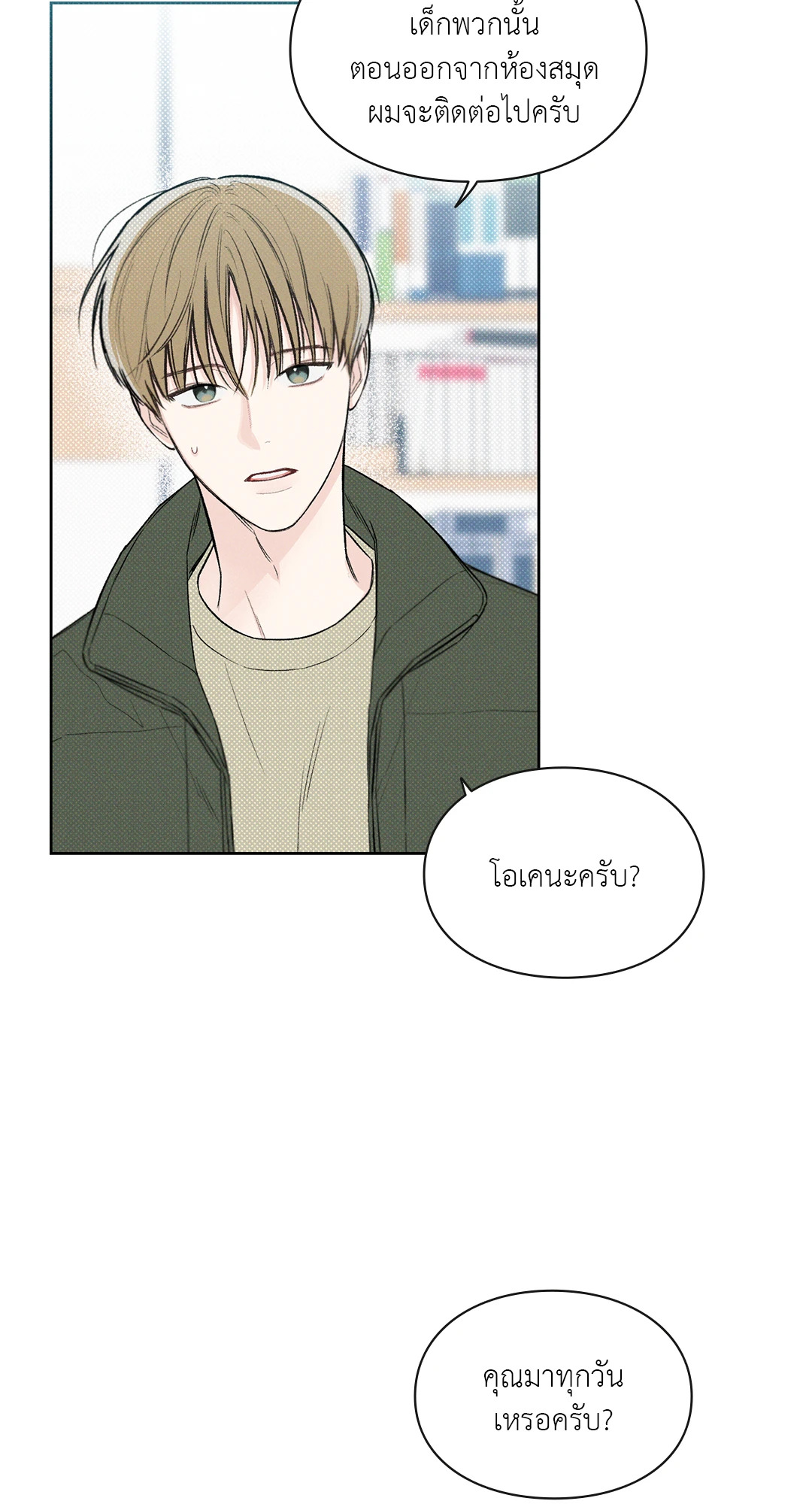 หน้า 23