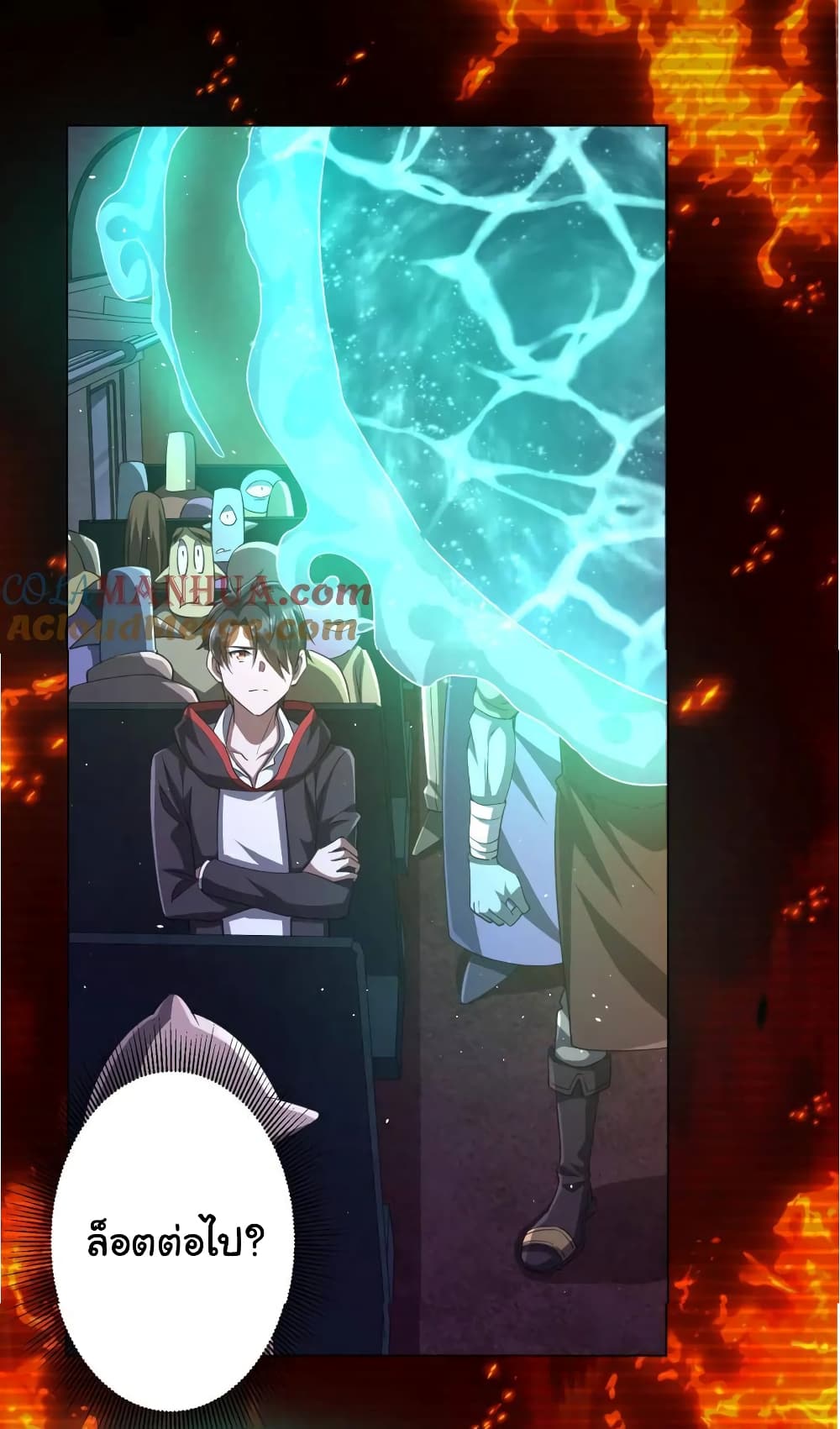 Start with Trillions of Coins ตอนที่ 36 - รูปที่ 2