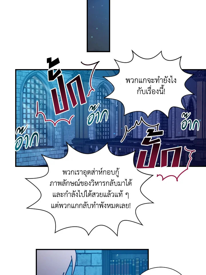 Lady Baby ตอนที่ 190 - รูปที่ 2