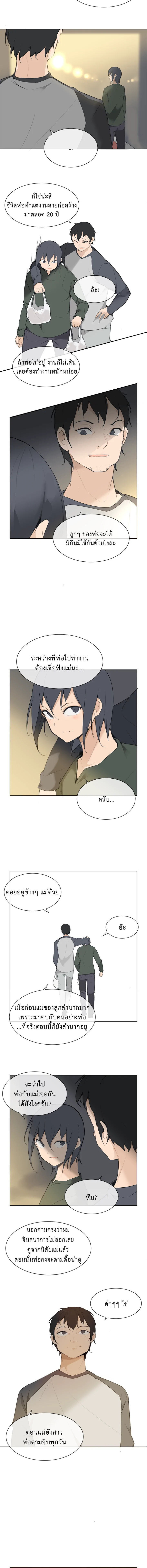 ราชันดาบพิชิตมาร | Devil Sword King ตอนที่ 52 - รูปที่ 2