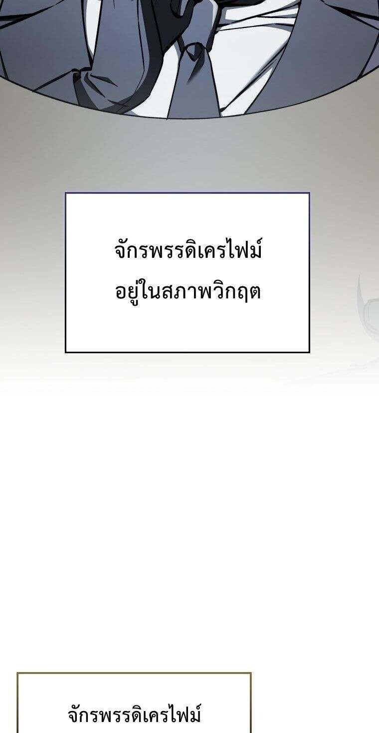 A Villain’s Will to Survive ตัวร้ายอย่างฉันต้องรอด ตอนที่ 37 - รูปที่ 2