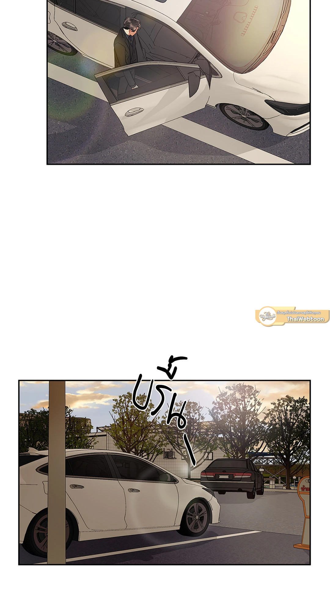 Mad Place ตอนที่ 12 - รูปที่ 2