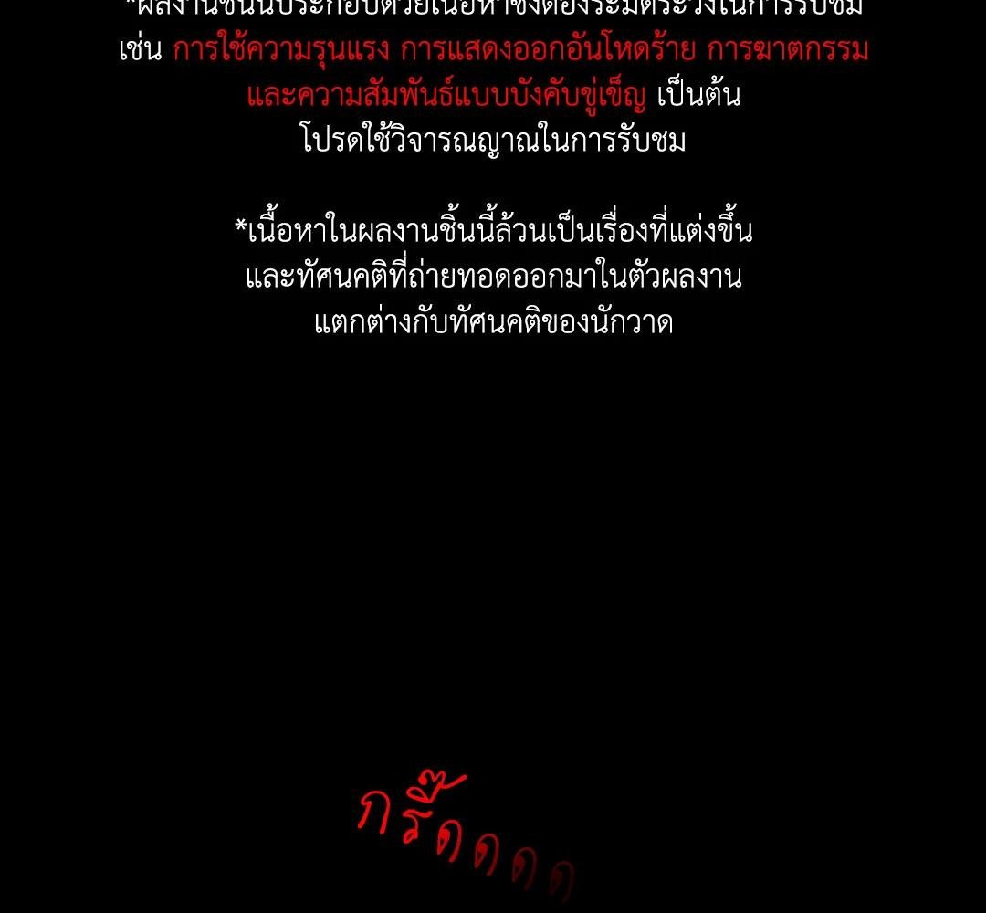 เชื้อคนคลั่ง | The Rotten ตอนที่ 1 - รูปที่ 2