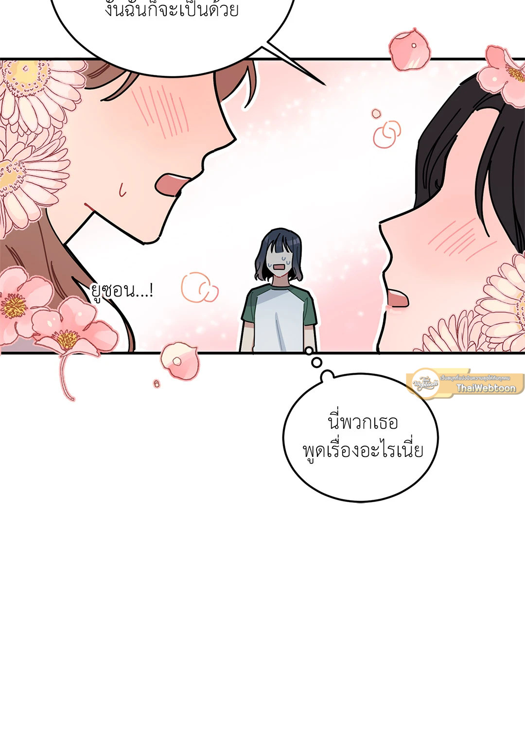 หน้า 54