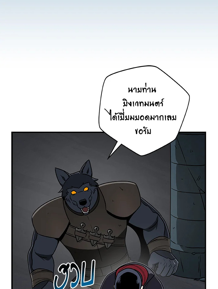 สตรีมเมอร์ยอดนักเวท | Grand Warlock Streamer ตอนที่ 76 - รูปที่ 2