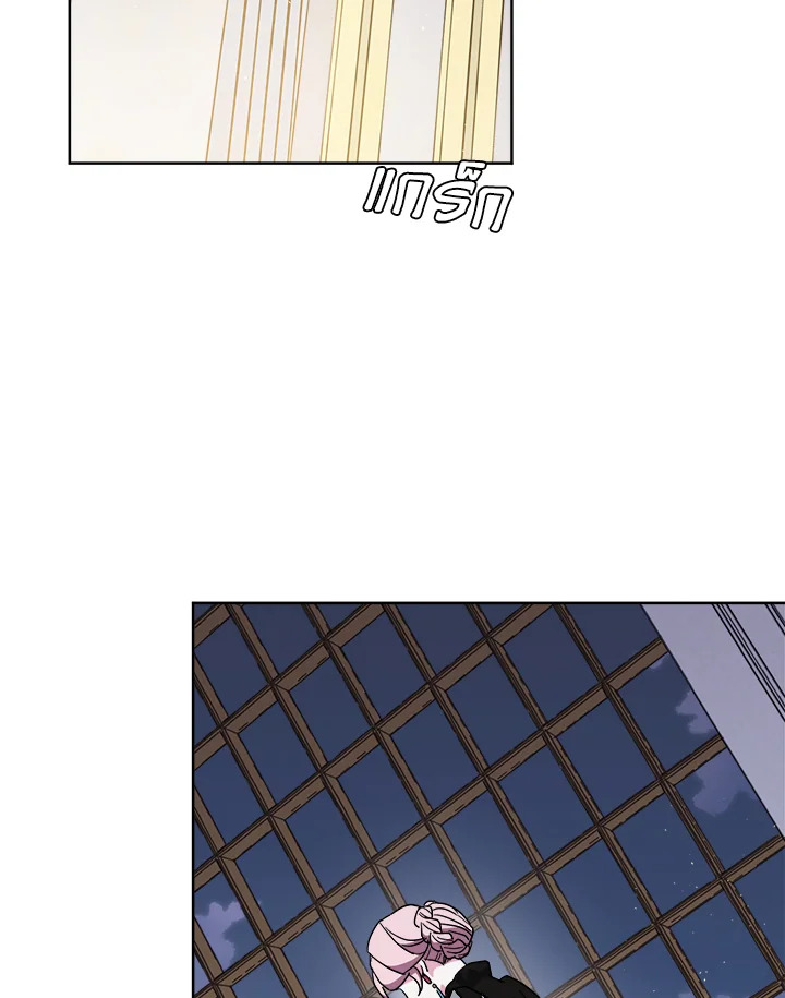 ซิตร้า | Citra ตอนที่ 187 - รูปที่ 2