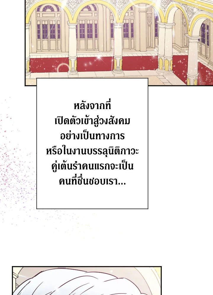 Lady Baby ตอนที่ 100 - รูปที่ 2