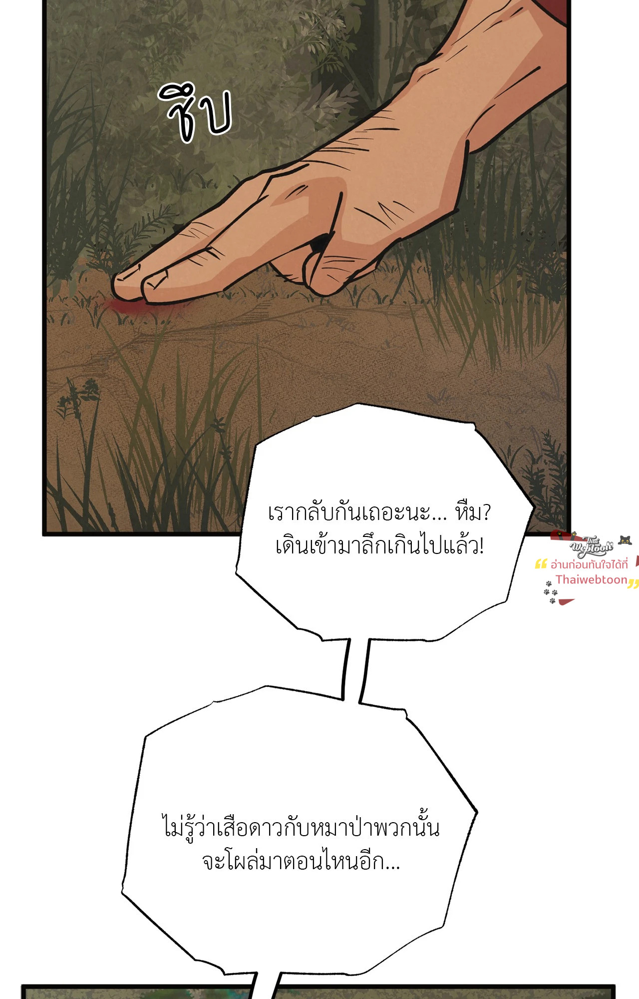 Golden Pair (+R) ตอนที่ 61 - รูปที่ 2