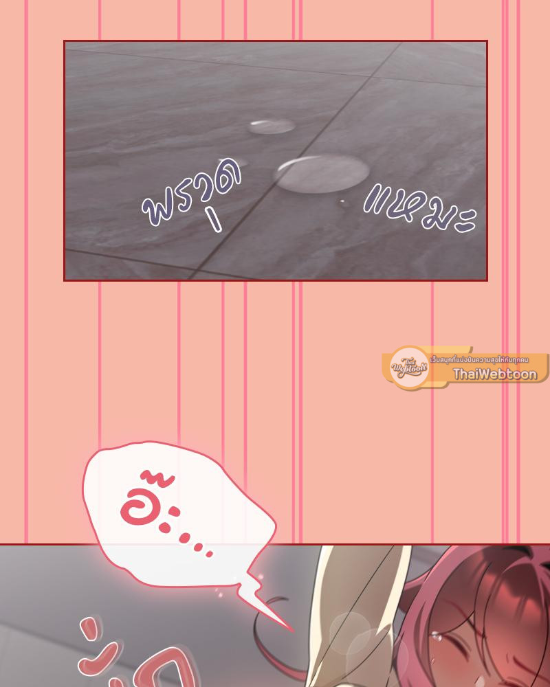 Follow Me | ของดีอยู่นี่ค่ะ! (R+) ตอนที่ 18 - รูปที่ 2