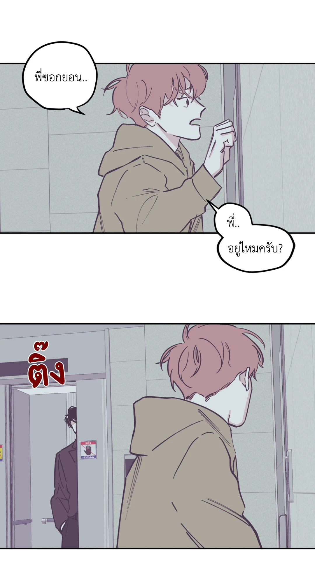 หน้า 24