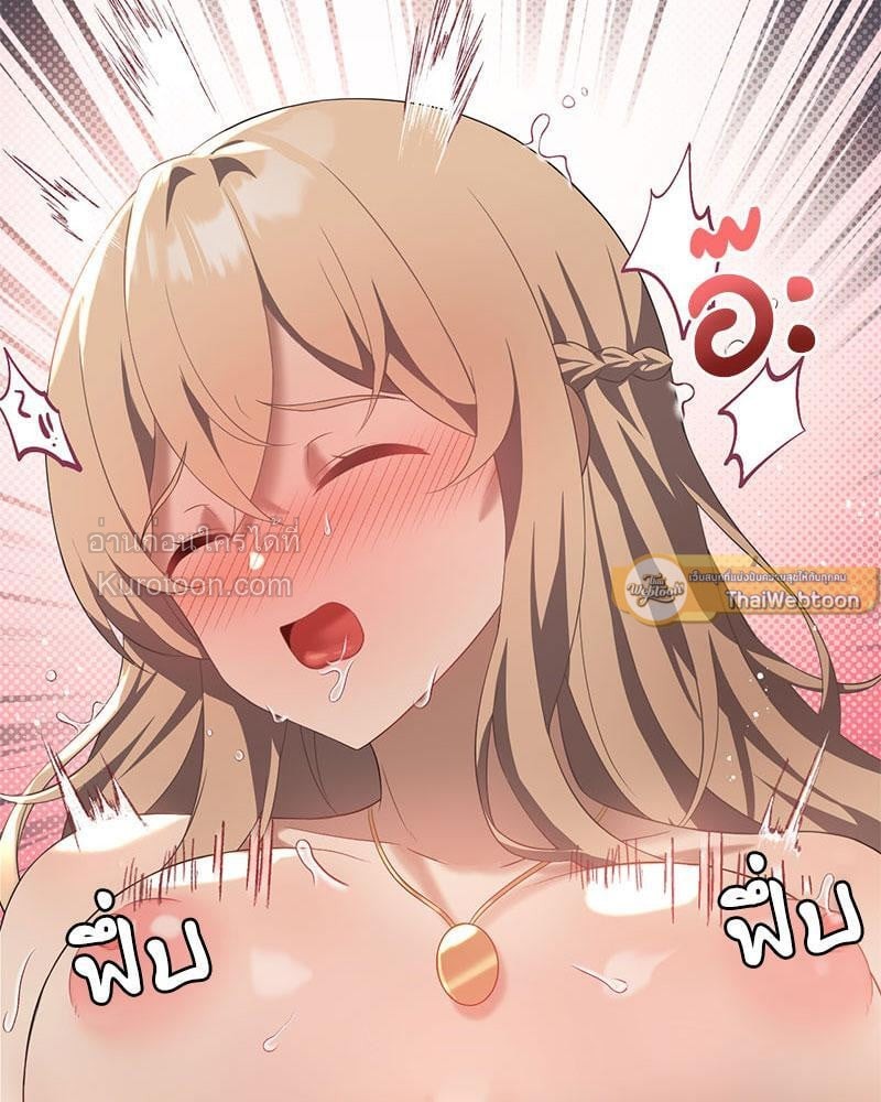 ขออัปเลเวลรักมัดใจเธอ | Pleasure Up ตอนที่ 33 - รูปที่ 2