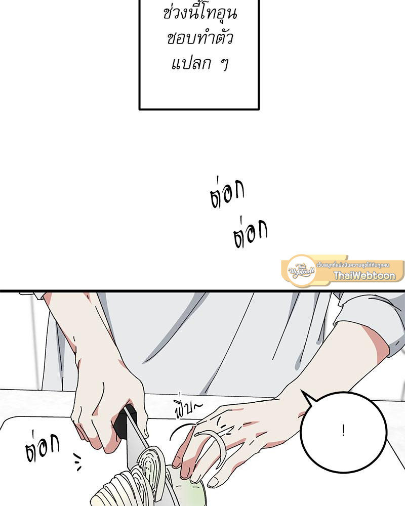 Love Me, My God ตอนที่ 60.06 - รูปที่ 2