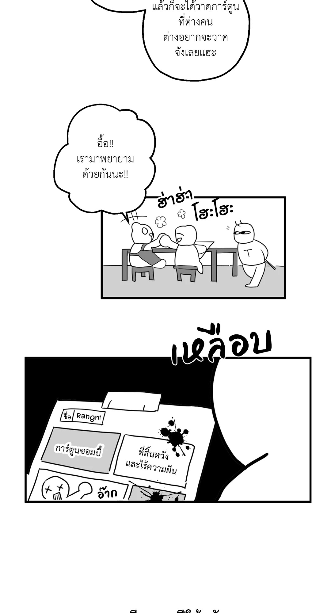 หน้า 3