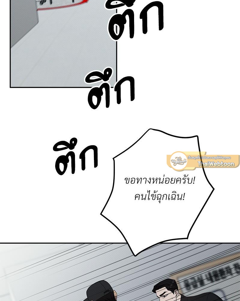 ชำระแค้นแสนรัก ตอนที่ 31 - รูปที่ 2