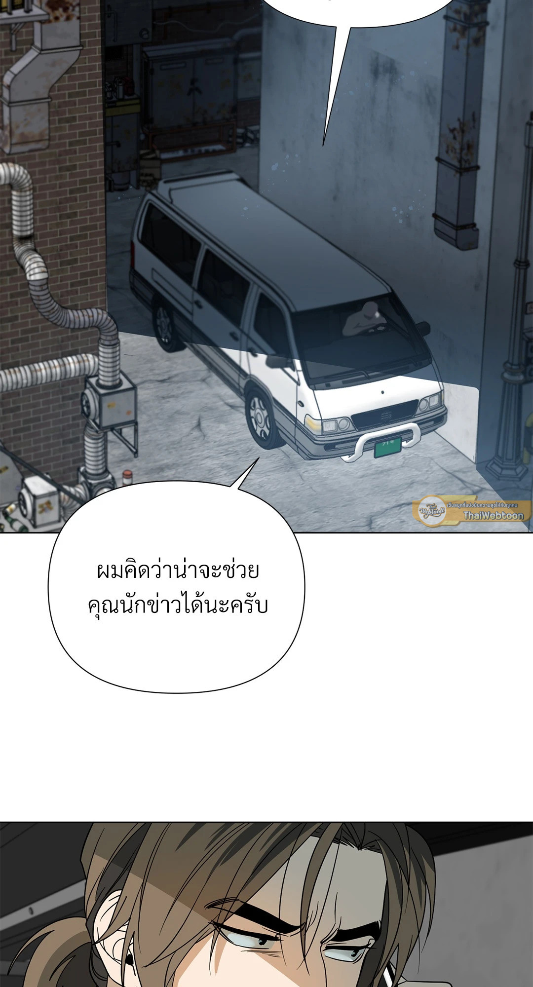 พรหมลิขิตไม่สิ้นสุด | A Fate Rewritten ตอนที่ 38 - รูปที่ 2