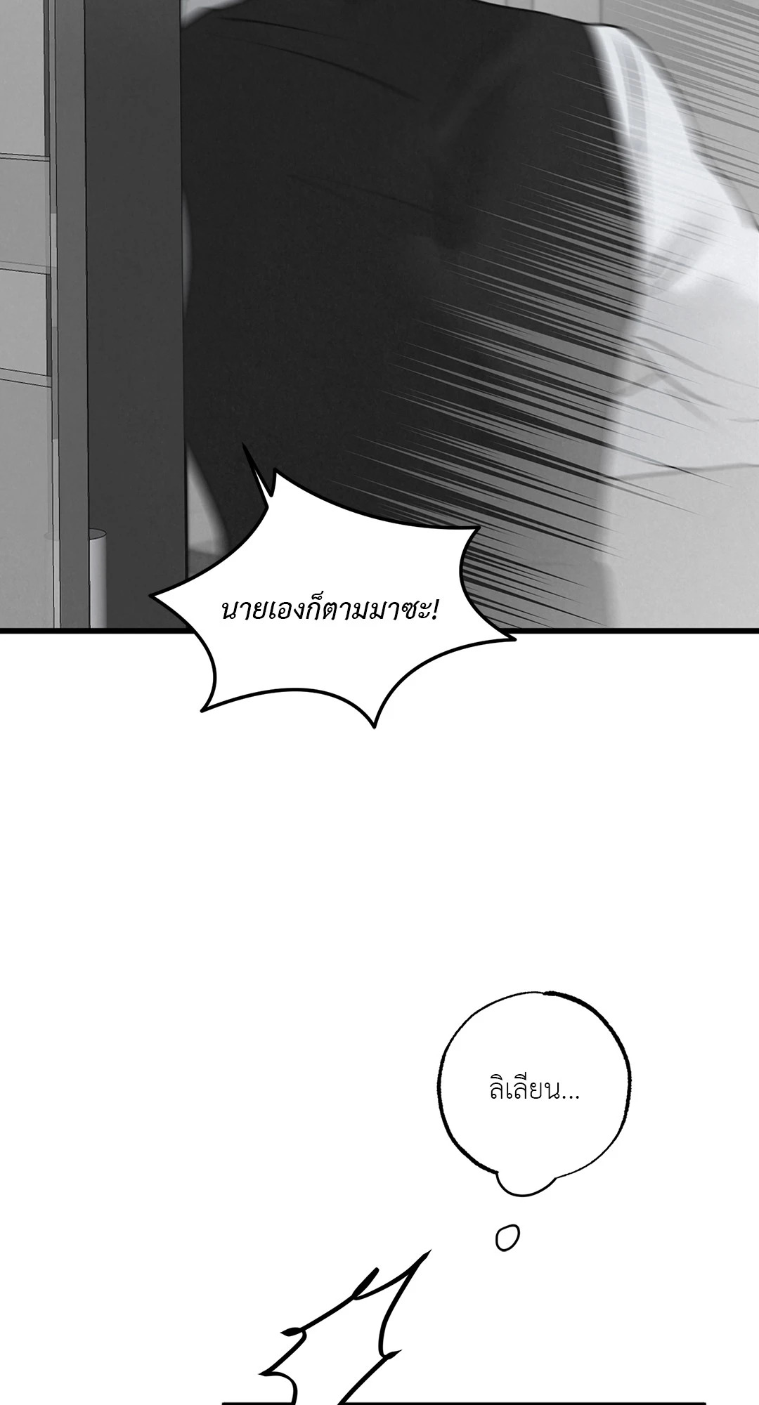 Golden Pair (+R) ตอนที่ 12 - รูปที่ 2