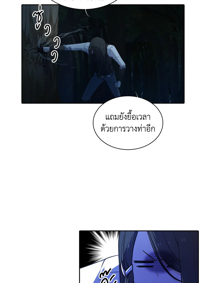 เอลควิเนซ ราชันแห่งภูต | Elqueeness ตอนที่ 78 - รูปที่ 2