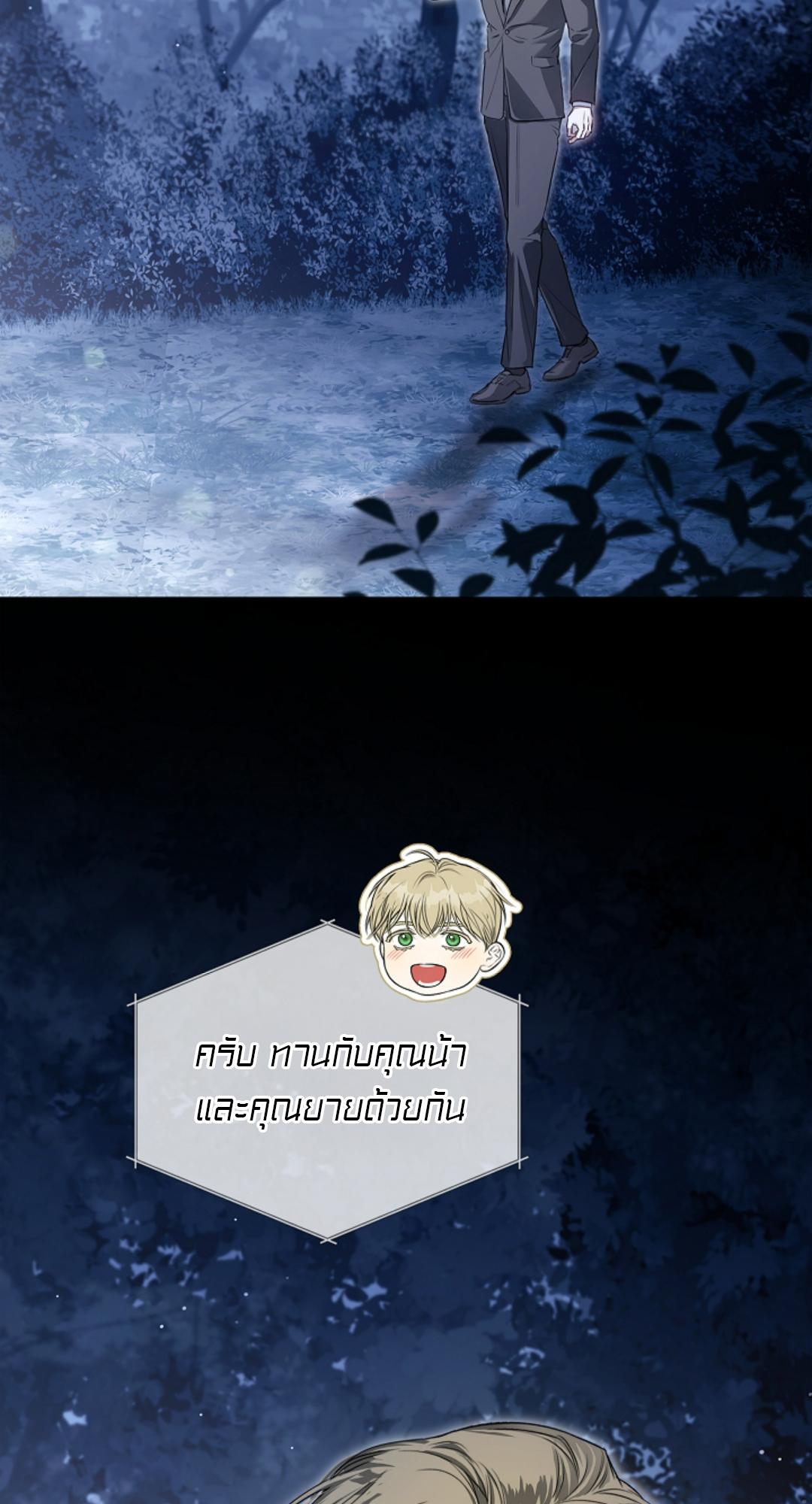 Kiss Me If You Can | จูบฉันสิ ถ้านายกล้า ตอนที่ 18 - รูปที่ 2