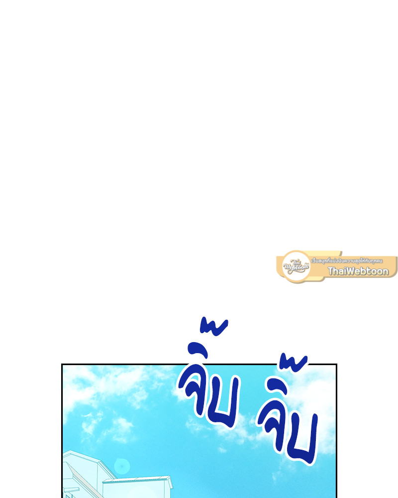 ลุ้นหัวใจยัยตัวประกอบ | My Life as an Internet Novel ตอนที่ 179 - รูปที่ 2