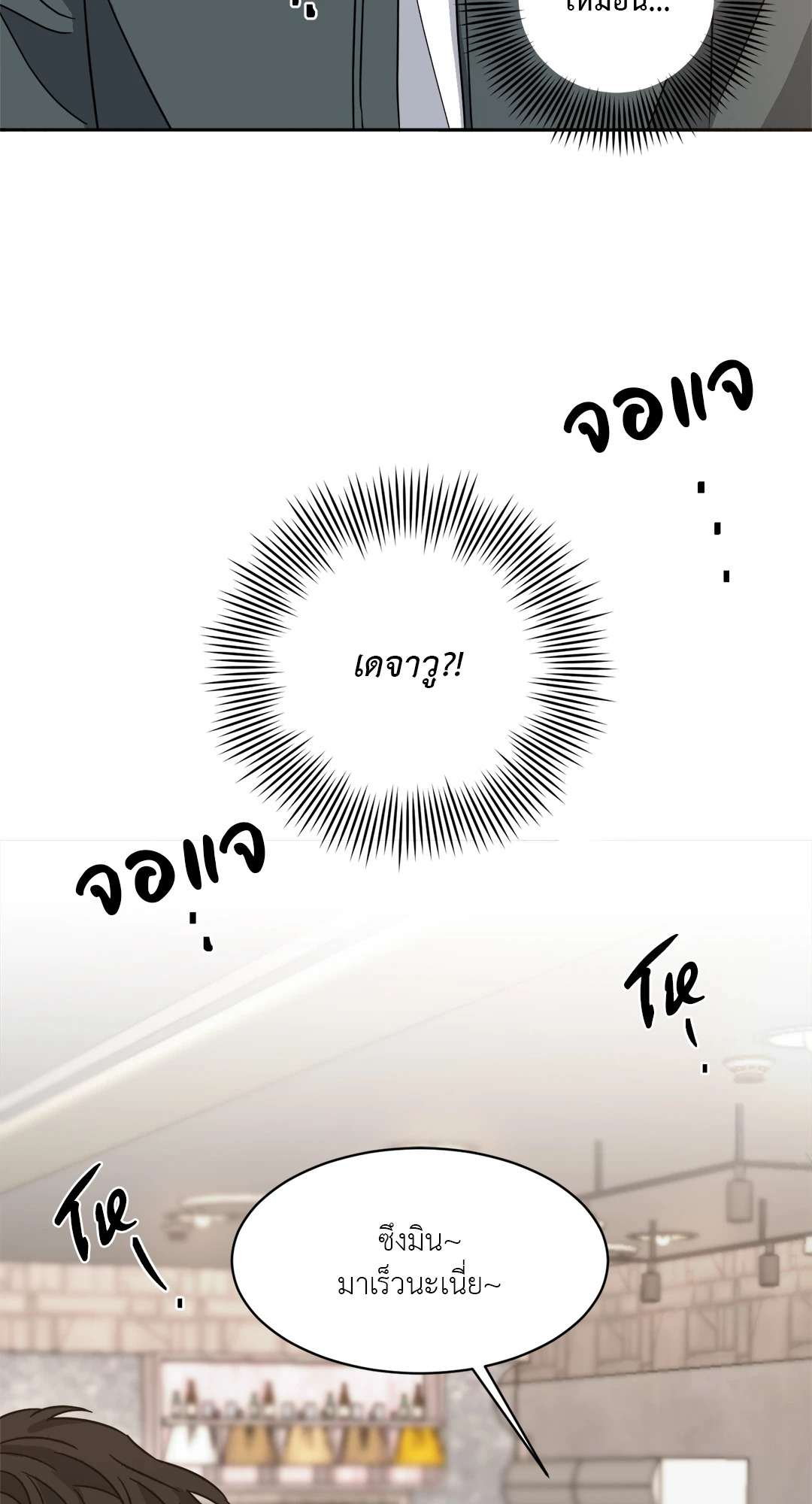 One Take ตอนที่ 40 - รูปที่ 2