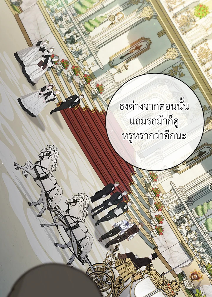จากจักรพรรดิสู่ลูกนอกสมรสของมาร์คกราฟ | Ian the Illegitimate Son Was an Emperor ตอนที่ 39 - รูปที่ 2