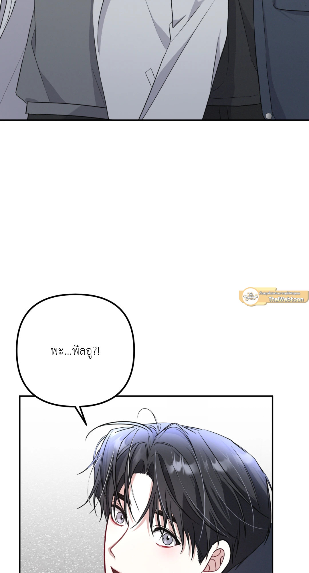 Second Deal (+R) ตอนที่ 12 - รูปที่ 2