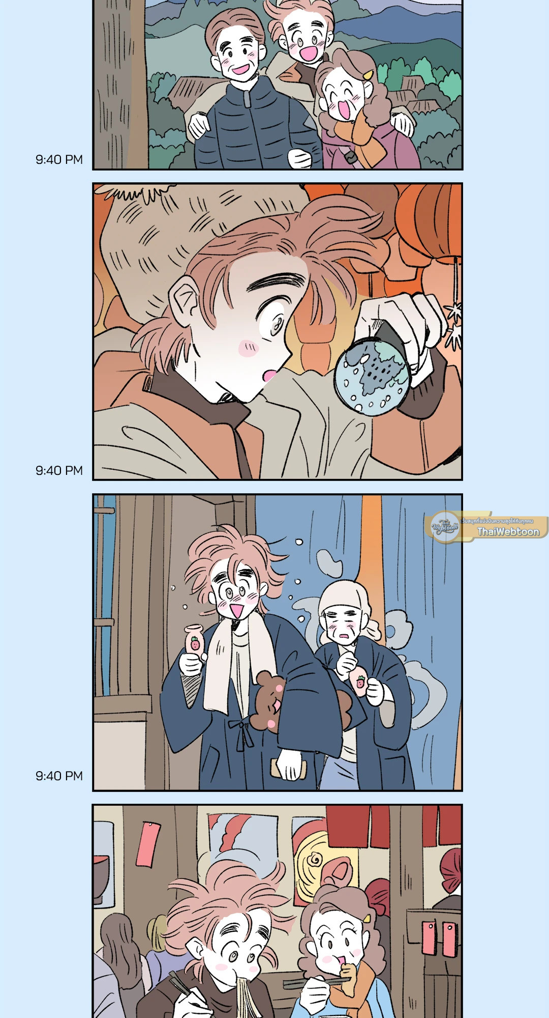 Hosik's Story ตอนที่ 70.01 - รูปที่ 2