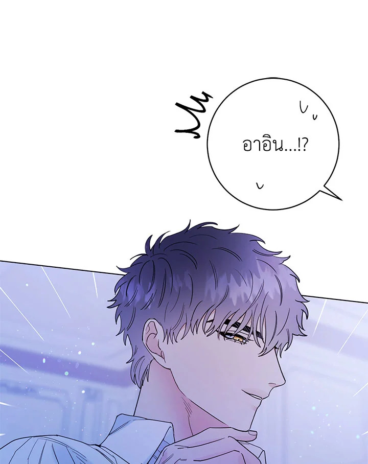 เจ้านายที่รัก Master's Pet ตอนที่ 35 - รูปที่ 2