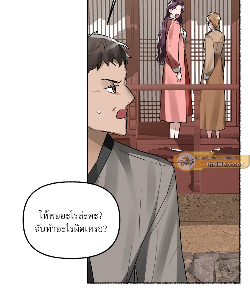 หน้า 103