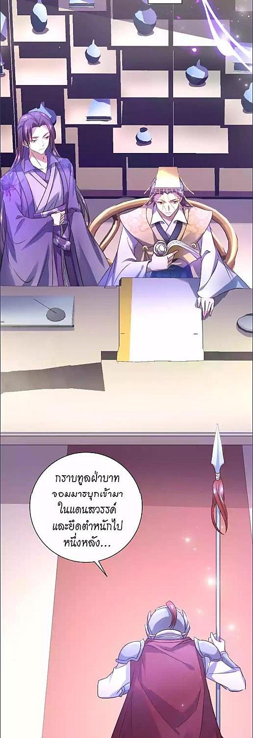 หนึ่งในปฐพีนี้ที่ข้ารัก | The Legend of Wuyou in Five Volumes of Divine Beasts ตอนที่ 20 - รูปที่ 2