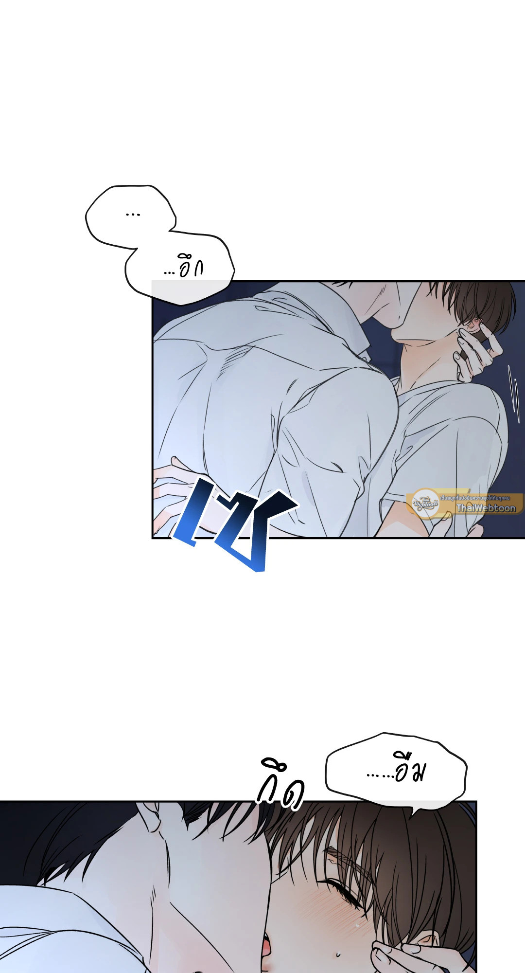 สุดทางรักคู่ขนาน Into the horizon ตอนที่ 25 - รูปที่ 2