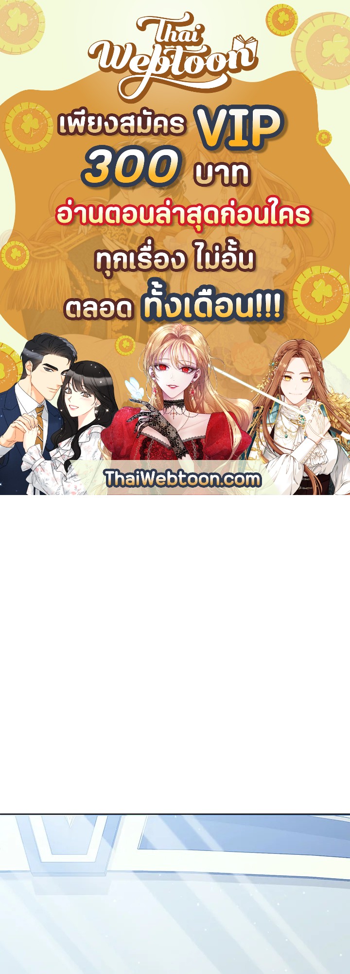 เลดี้ยอดเชฟราชสำนัก ตอนที่ 53 - รูปที่ 1