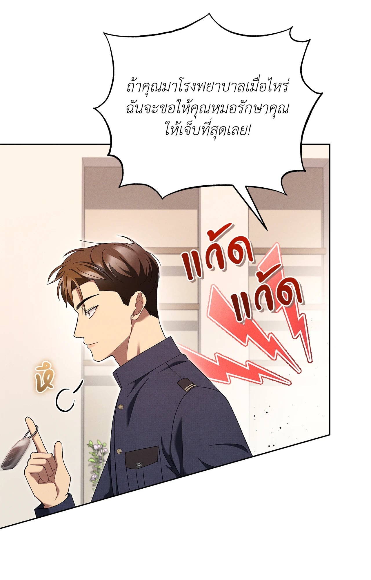 หน้า 54